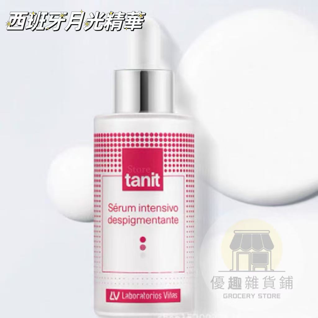 🏠【優趣】西班牙Laboratorios vinas 月光精華 精華液 收縮毛孔保濕精華 30ml