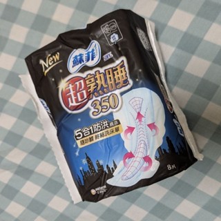 蘇菲超熟睡35cm夜用衛生棉 8片裝