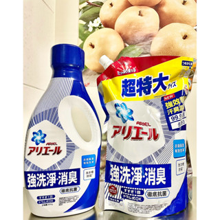 【特價】ARIEL 抗菌抗臭洗衣精 (抗菌去漬型)補充包1030g/瓶裝800g 🔥現貨供應中🚛超商取貨一單限6包📦