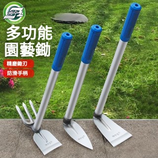 蝦選良品+發票✨小鋤頭 多功能錳鋼兩用鋤頭 園藝工具鋤頭農具 挖土工具 耙土器 尖型鋤頭
