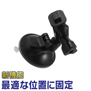 Abee 行車紀錄器吸盤 快譯通 V71GH M8G M7 M6 V56 VOSONIC GV-6330 GV-6300