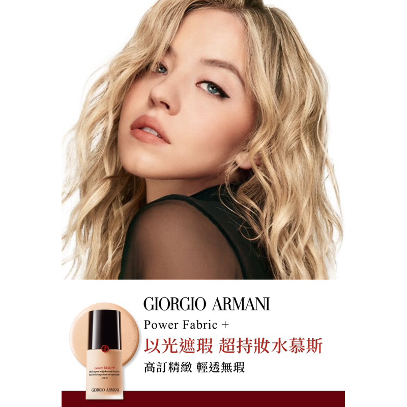 Giorgio Armani 亞曼尼超持妝絲絨水慕斯粉底 持久粉底液 3.5號自然暖白