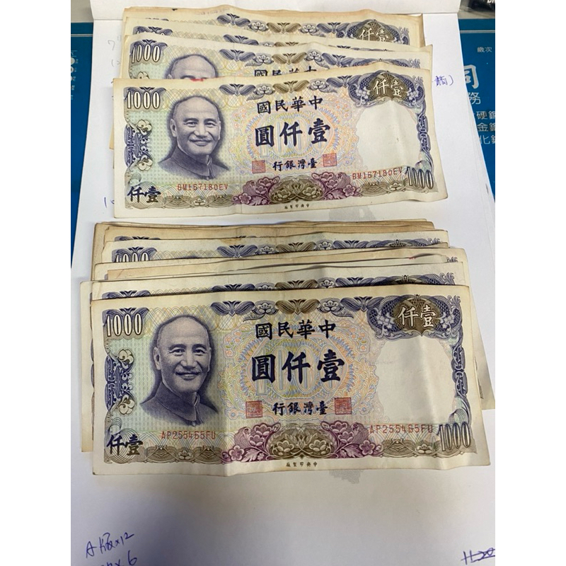 民國70年 1000元紙鈔-A版