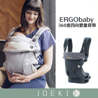 美國ERGObaby 爾哥寶寶360度四向嬰童背帶 背巾 嬰兒背帶 LA-WC0035