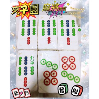 🌟夾子園淨風衛生紙100抽單包單包🌟麻將造型