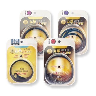 【日華】穴道針灸絆EX項圈(45/50/60cm)|EX手環
