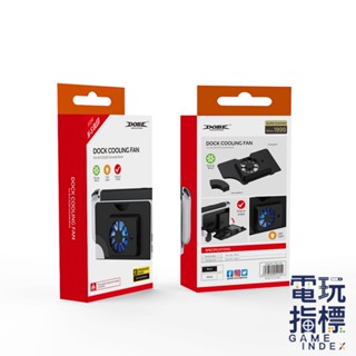 【電玩指標】十倍蝦幣 NS Switch DOBE TNS-1136 副廠 OLED 散熱風扇 主機底座散熱 散熱 風扇