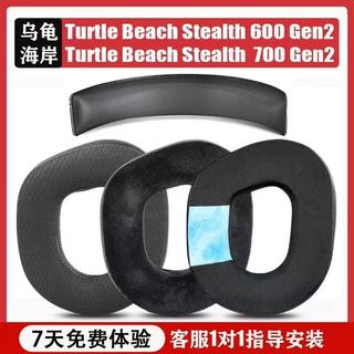 適用於烏龜海岸Turtle Beach Stealth 600 700 Gen2耳機套皮耳罩 頭戴式海綿套無線耳機保護套