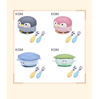經銷授權@買一送二@臺灣製-附發票@【KOM】海洋歷險趣-不鏽鋼兒童矽膠碗學習組-海龜/企鵝(贈飛魚湯匙/叉子)