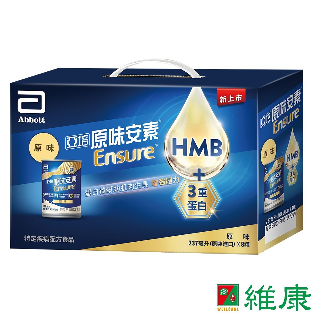 亞培 安素均衡營養升級配方 (原味) 237ml (8入禮盒組) 維康