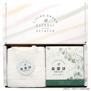【森潔淨】草本清新皂+臺製純棉方巾 禮盒組 贈品盒 潔膚皂 香皂 肥皂 草本皂 沐浴皂 平安皂 純棉 毛巾 方巾