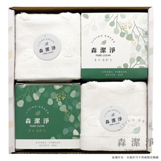 【森潔淨】2入草本清新皂+2入臺製純棉方巾 禮盒組 贈品盒 潔膚皂 香皂 肥皂 草本皂 沐浴皂 平安皂 純棉 毛巾 方巾