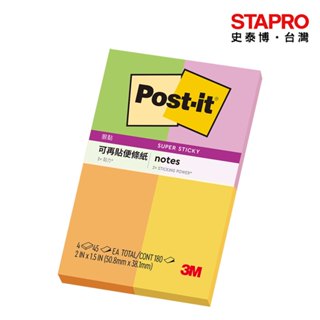 3M Post-it利貼狠黏可再貼便條紙/641S-1/38.1x50.8mm/45張x4色/包｜史泰博