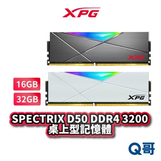 ADATA 威剛 XPG D50 DDR4 3200 16G*2 8G*2 桌上型 電腦 PC 記憶體 ADTRAM21