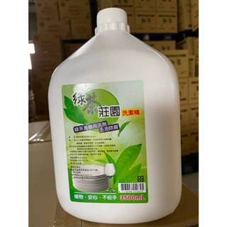 OK可2瓶 其他限1瓶【實體店出貨+電子發票】清新綠茶莊園洗碗精 3500ml 臺灣製造 洗碗精 洗碗液 營業用洗碗