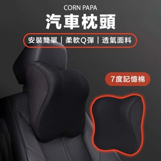 【臺灣出貨】 Tesla Model3/Y 特斯拉 枕頭 車用靠枕 models modelx 汽車枕頭 車內枕頭 枕頭