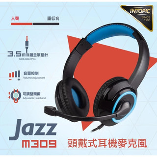 【Intopic】JAZZ-M309 人聲強化 頭戴式 耳罩式 耳機麥克風
