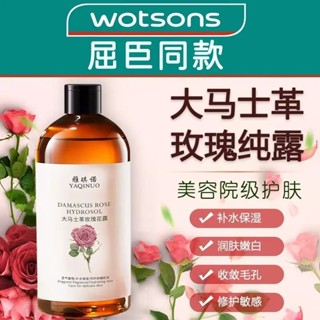玫瑰爽膚水 大馬士革玫瑰純露 補水保濕 濕敷補水 控油去黃提亮 濕敷爽膚水 保濕 爽膚水 噴霧 法國玫瑰水 天然化妝水