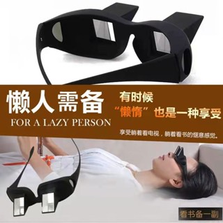 廢物專賣店 懶人眼鏡 臥室眼鏡 廢人 居家 懶人必備神器 躺著看電視看書 交換生日禮物 創意惡搞 創意商品 交換禮物