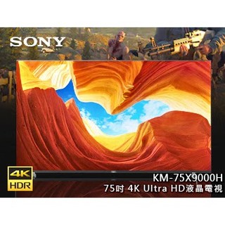 💥【Sony 索尼】💥BRAVIA 75吋 4K HDR Google TV 極致 超高清 豈止是 PS5 的最佳拍檔