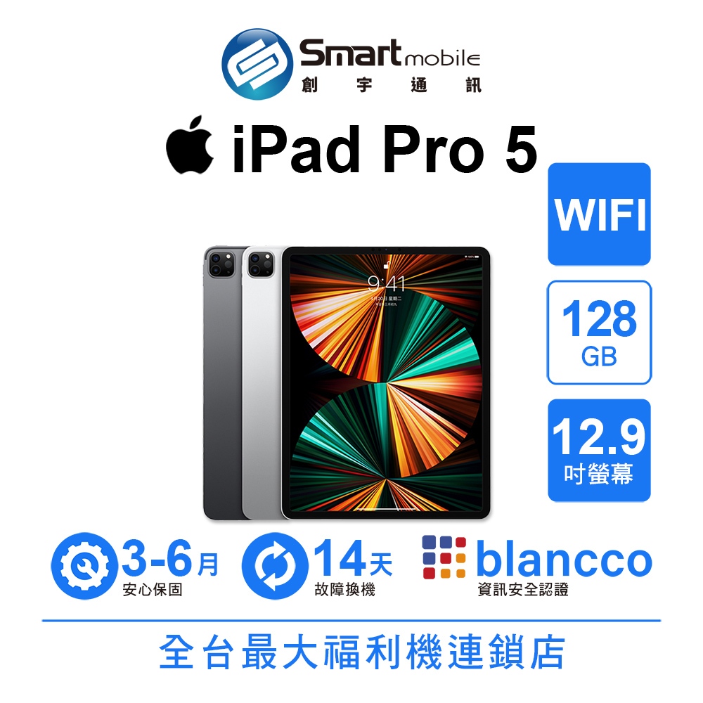 【創宇通訊│福利品】Apple iPad Pro 5 128GB 12.9吋 WIFI (2021)