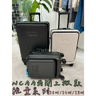 貓哥旅遊商城 公司貨 輕量款 NCAA 046 廉價航空 前開款 上掀式 20吋 24吋 28吋 行李箱 旅行箱 登機箱