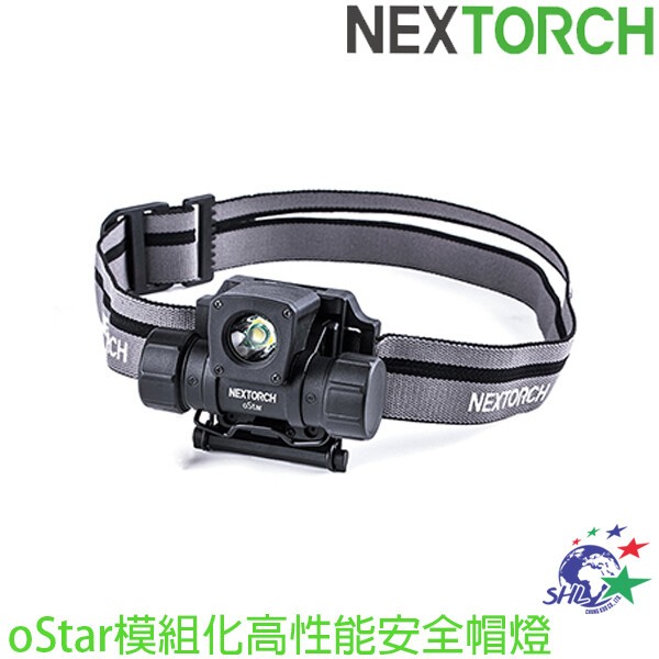 詮國 NEXTORCH oStar模組化戰術頭盔燈 500流明 磁吸設計 模組化設計