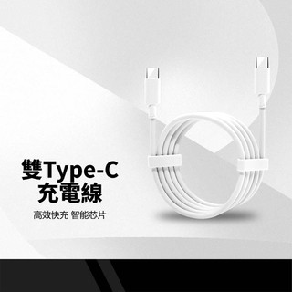 E-marker 100W-240W快充線 PD快充 6A Type-C 適用手機平板筆電 傳輸充電線 編織線