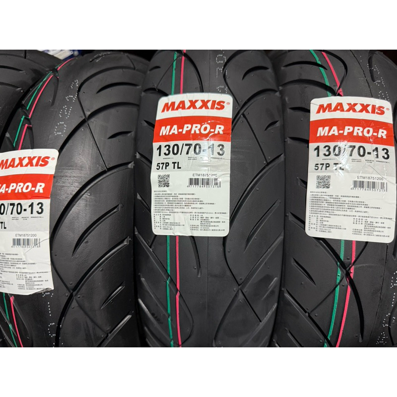 💜附發票 瑪吉斯 MAXXIS 130/70/13 130/70-13 MA PRO-R 輪胎 外胎 SMAX