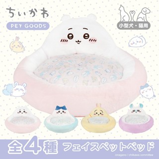 ☆ JB _TOYS ☆ 日版 Chiikawa吉伊卡哇圓窩寵物睡窩 寵物床 吉伊卡哇小八烏薩奇小桃 周邊