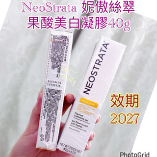 ［蝦皮代開發票NeoStrata 妮傲絲翠果酸美白凝膠40g