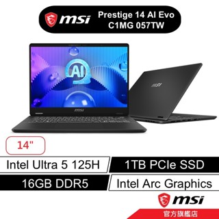 msi 微星 Prestige 14 AI Evo C1MG 057TW 14吋 商務筆電 U5/16G/1T/Arc