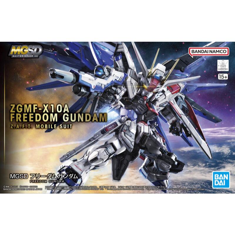 全新現貨 MGSD 自由鋼彈 MGSD FREEDOM GUNDAM 自由高達 鋼彈SEED SD鋼彈 高階鋼普拉