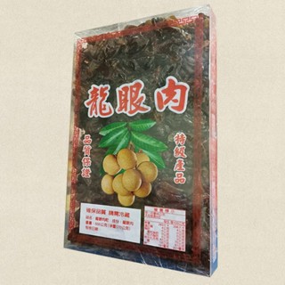 【同仁號雜貨店】柴燒龍眼肉-去殼去籽-1臺斤 | 同仁號-雜貨店第一品牌,直營龍眼,桂圓,龍眼乾,桂圓肉,龍眼蜜,桂圓乾