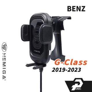HEMIGA 19-2023 GCAR G-Class 手機架 大G G500 G350d G63 AMG 手機架