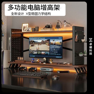 桌上增高架 桌面增高架 顯示器托架支架 收納架子 辦公桌置物架 桌上螢幕架 書桌增高架