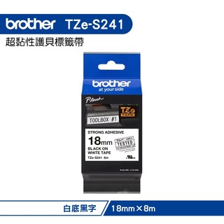 Brother TZe-S241 超黏性 護貝標籤帶 18mm 白底黑字