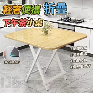 折疊桌 懶人桌 書桌 餐桌 學習桌 飯桌 工作桌 折疊小桌子