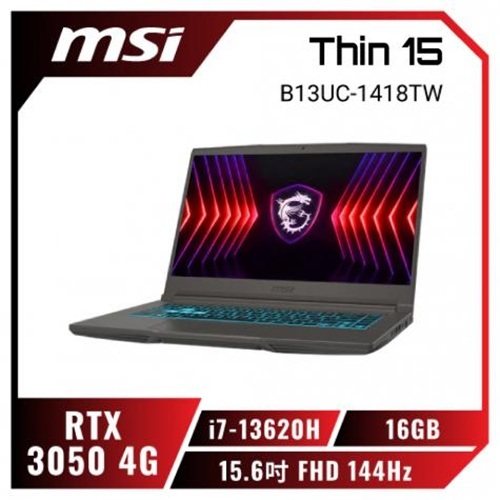 ⚡️升級版✨MSI Thin15 B13UC-1418TW 13代戰鬥電競筆電/i7/RTX3050/15吋