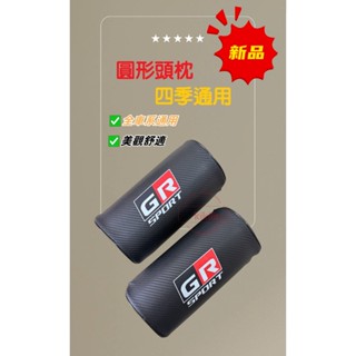 <現貨> TOYOTA 透氣頭枕 WISH YARIS ALTIS RAV4 CAMRY VIOS AURIS CHR