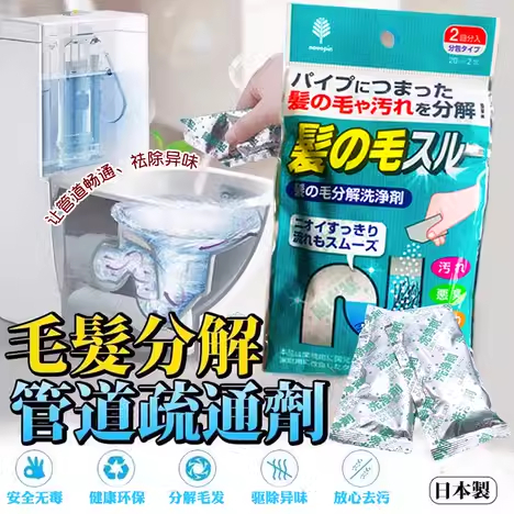 novopin 紀陽除虫菊 Benly YOU 排水管毛髮積污分解清潔劑 清水管 清排水孔 通馬桶 防堵塞 酵素粉 活氧