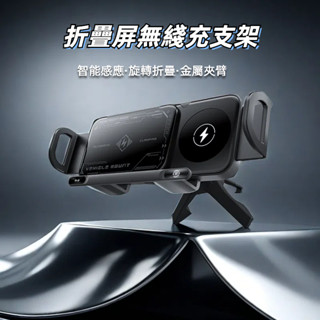 車用無線充電手機架 magsafe 可旋轉汽車手機架 可伸縮手機架 導航支架 車用無線充電