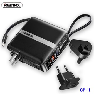 【現貨/支援IPhone16】REMAX CP-1 無界8 Pro 22.5W雙線快充+AC插頭行動電源 附歐英規轉接頭