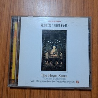 藏密教學音樂IV 藏文版 般若波羅蜜多心經 佛教音樂 風潮音樂