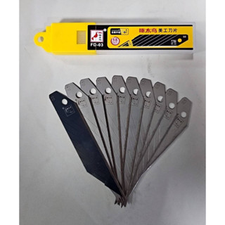 生活用品 10入鋼材斜刀補充片 可刷卡 紙箱包裝