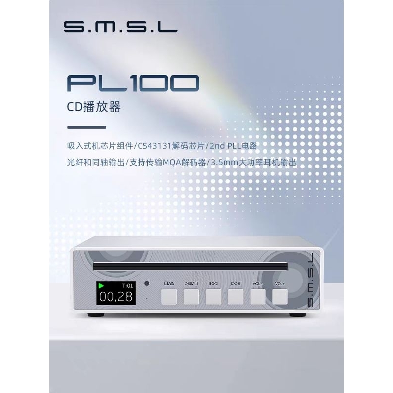 在臺現貨 售後有保障 smsl 雙木三林 PL100 播放機 CS43131解碼耳放 附遙控器