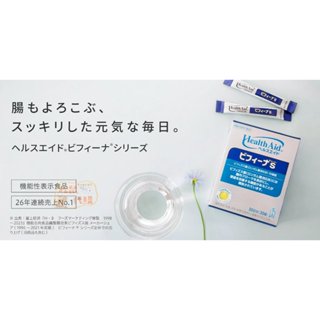 🐿️松鼠代購 🌰現貨免運✅電子發票🌰日本 森下仁丹 Health Aid 益生菌 30包入 粉末狀 單支包裝好攜帶