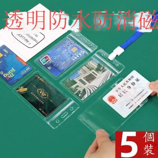 透明卡片套 證件套 身分證套 銀行卡套 信用卡套 證件卡套 掛牌 悠遊卡套 名片卡套 卡套 卡片夾 卡套 校園卡 保護套