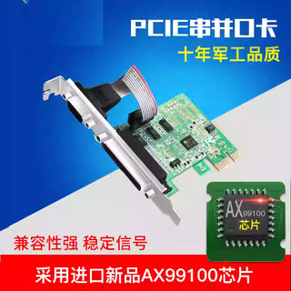 pci-e轉rs232+lpt LPT 印表機埠 com pci-e擴充卡 序列埠 pci-e轉lpt rs232轉接卡
