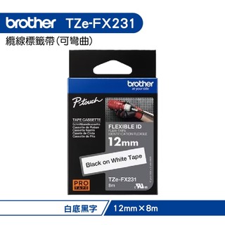 Brother TZe-FX231可彎曲護貝原廠標籤帶12mm 白底黑字